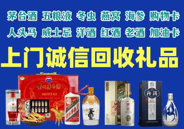 通辽开鲁烟酒回收店